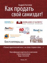 asmodei_ru_book_29768