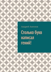 asmodei_ru_book_29770