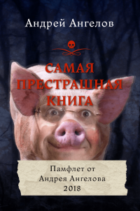 asmodei_ru_book_29771