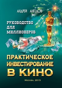 asmodei_ru_book_29774