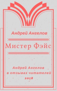 asmodei_ru_book_29776
