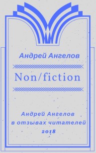 asmodei_ru_book_29778