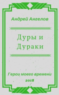 asmodei_ru_book_29783