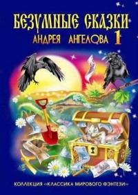asmodei_ru_book_29785