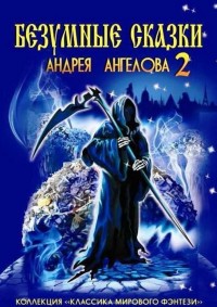 asmodei_ru_book_29786