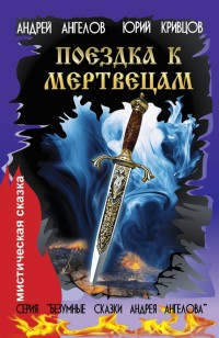 asmodei_ru_book_29793
