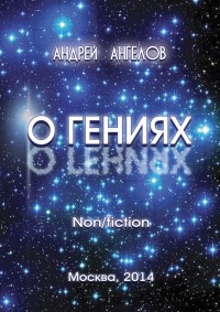 asmodei_ru_book_29799