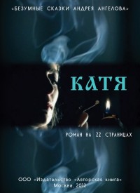 asmodei_ru_book_29800