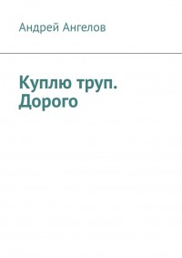 asmodei_ru_book_29803