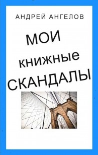 asmodei_ru_book_29804