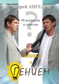 asmodei_ru_book_29808