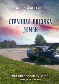 asmodei_ru_book_29809