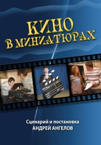 asmodei_ru_book_29814