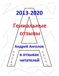 asmodei_ru_book_29826