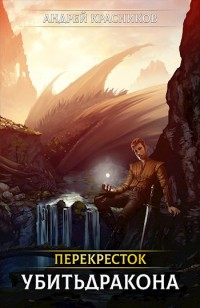 asmodei_ru_book_29833