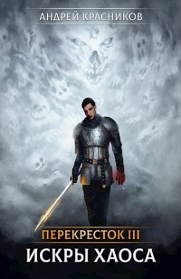 asmodei_ru_book_29835