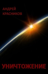 asmodei_ru_book_29837