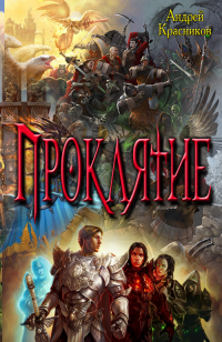 asmodei_ru_book_29839