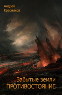 asmodei_ru_book_29841