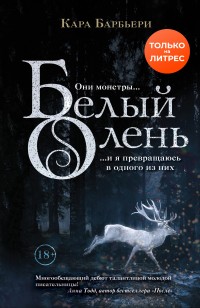 asmodei_ru_book_29924