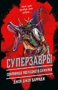 asmodei_ru_book_29928