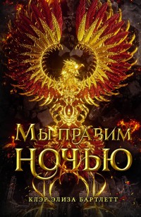 asmodei_ru_book_29930