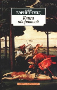 asmodei_ru_book_29935