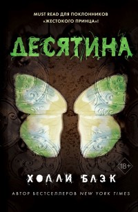 asmodei_ru_book_29939