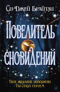 asmodei_ru_book_29946
