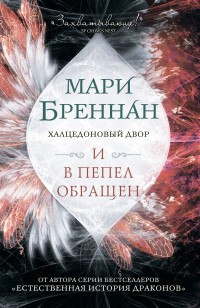 asmodei_ru_book_29947
