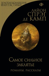 asmodei_ru_book_29970