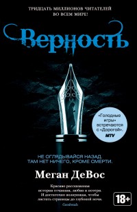 asmodei_ru_book_29973