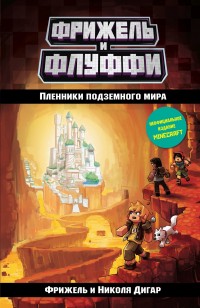 asmodei_ru_book_29981