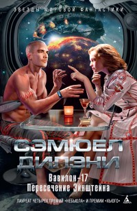asmodei_ru_book_29982
