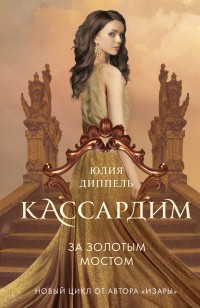 asmodei_ru_book_29986