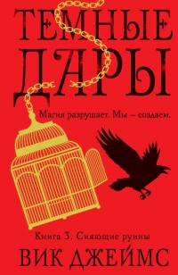 asmodei_ru_book_29997