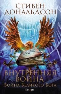 asmodei_ru_book_29999