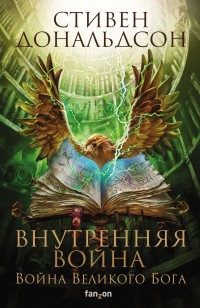 asmodei_ru_book_30000