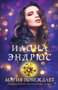 asmodei_ru_book_30012