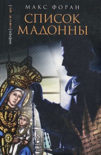 asmodei_ru_book_30024