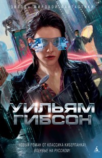 asmodei_ru_book_30038