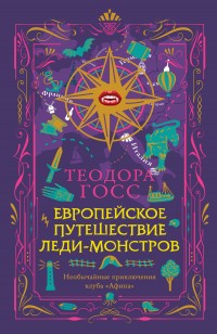 asmodei_ru_book_30042