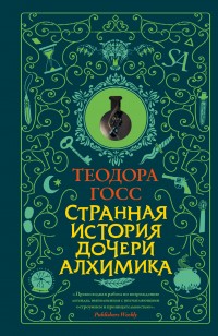 asmodei_ru_book_30043