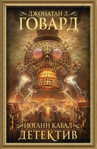asmodei_ru_book_30044