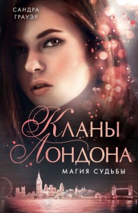 asmodei_ru_book_30046