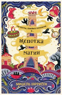 asmodei_ru_book_30061