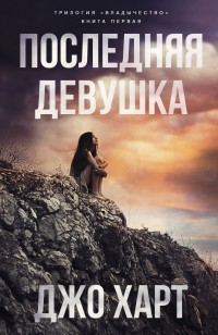 asmodei_ru_book_30065