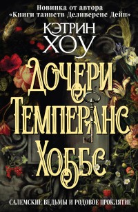 asmodei_ru_book_30069