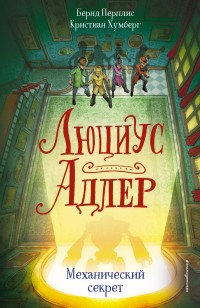 asmodei_ru_book_30077