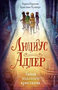 asmodei_ru_book_30078